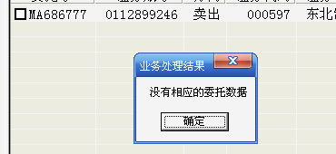 证券撤单怎么消除