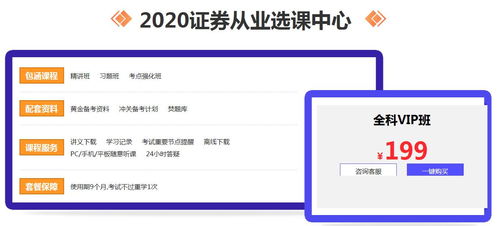 怎么考过证券从业资格 怎么考过证券从业资格
