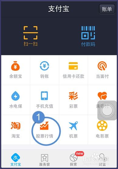 手机如何查股票