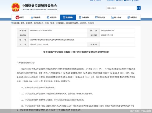 广发证券怎么退订