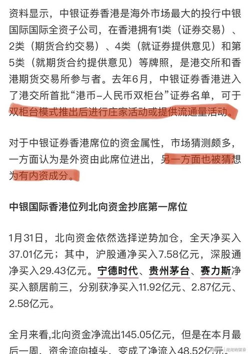 中银证券怎么抄底