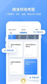 证券从业期货怎么选