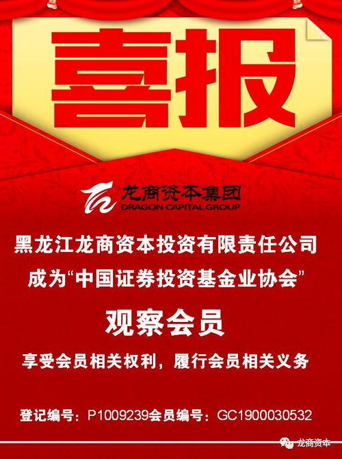 证券投资会员怎么样买