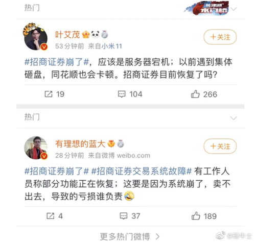 招商证券欺诈怎么解决