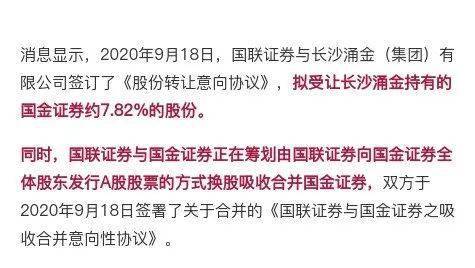 国联证券收钱怎么收