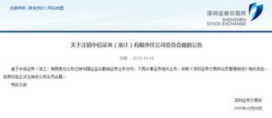 证券认证怎么取消 证券认证怎么取消