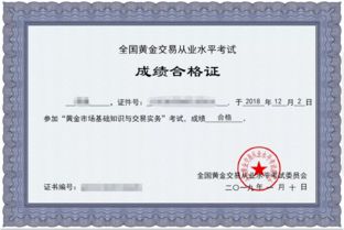 证券从业合格证怎么打印