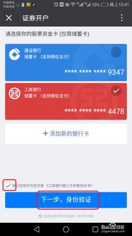 股票账户如何转出到微信