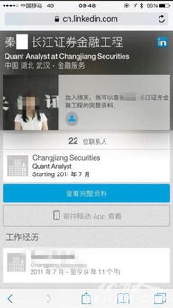 长江证券视频怎么认证