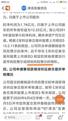 股票退市如何申请