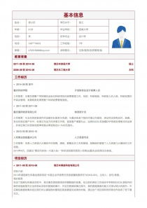 求职意向证券公司怎么写
