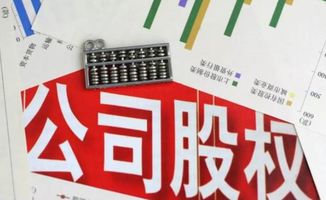 股票中的股东如何缴税呢