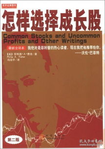 证券怎么买书 证券怎么买书