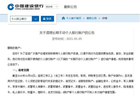 证券账户睡眠怎么激活