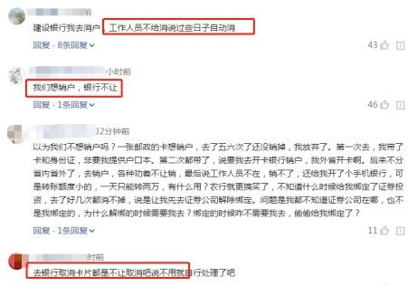 证券账户睡眠怎么激活