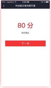 中登证券怎么注销