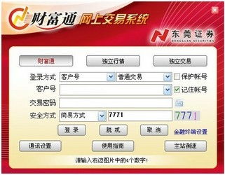 证券软件怎么收费