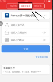 如何买阿里的股票