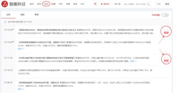股票的公告如何看到