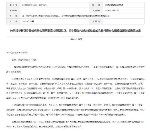华林证券怎么更改信息