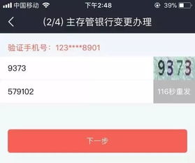 华林证券怎么更改信息