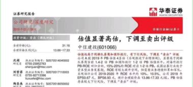 怎么样分辨中信证券真假