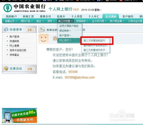 怎么签约证券