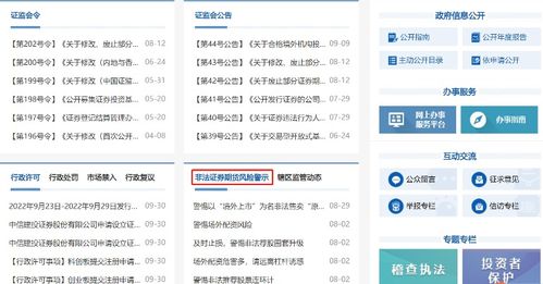 怎么拥有媒体证券账号