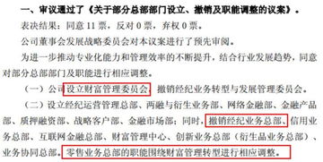 中原证券怎么转民生