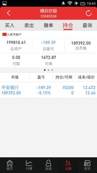 同花顺股票账户如何绑卡