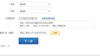 海通证券怎么网上开户