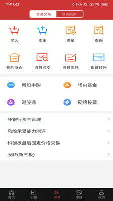华融证券账户号怎么查询 华融证券账户号怎么查询