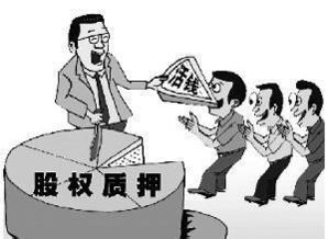 如何鉴别出股票质押