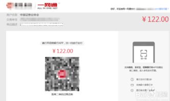 证券从业考试怎么支付