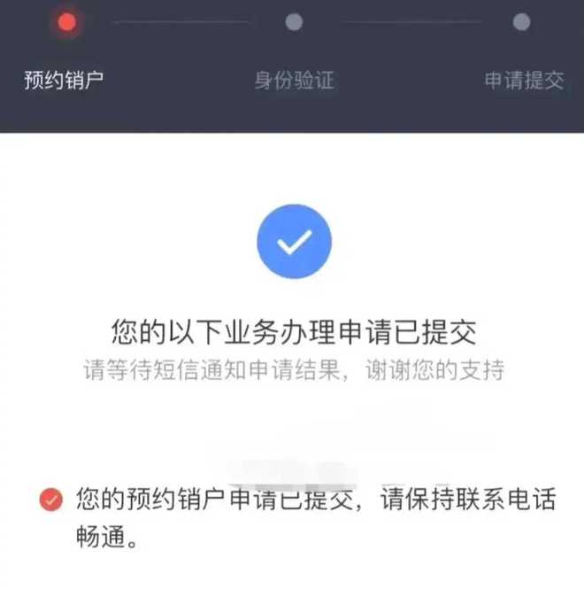 证券销户怎么这么复杂
