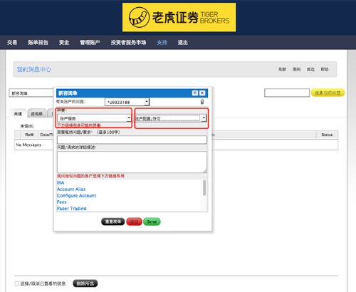 怎么转证券帐号