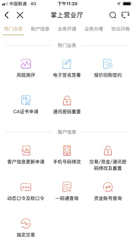 华泰证券重启怎么操作