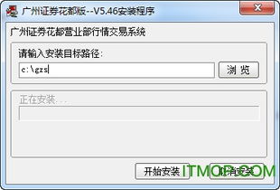 广州证券7.4怎么设置