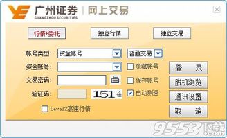 广州证券7.4怎么设置