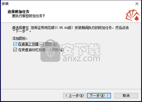 浙商证券同花顺怎么下载
