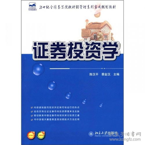 怎么学证券投资 怎么学证券投资