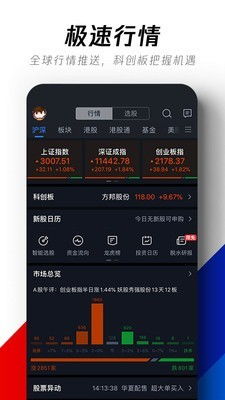 qq股票如何安装