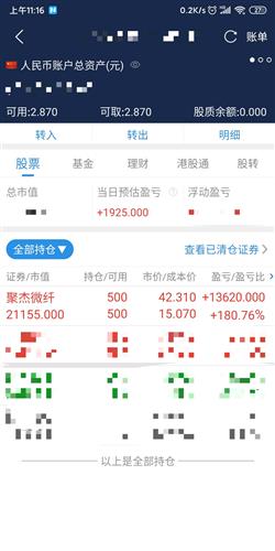 海通证券帐户怎么查询