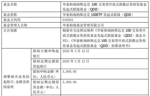 如何申购纳斯达克股票