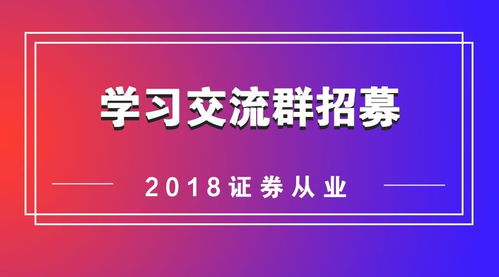 怎么学习证券