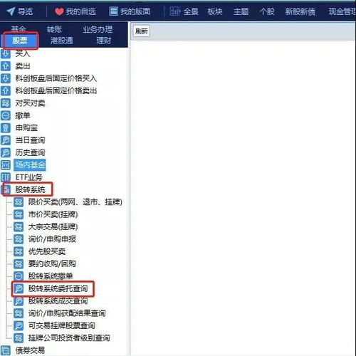国信证券怎么撤销委托
