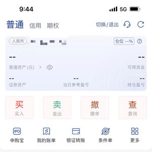 国信证券怎么撤销委托