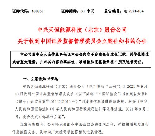 证券立案怎么处理案件 证券立案怎么处理案件