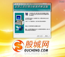 证券之星怎么用