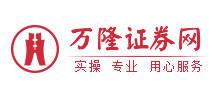 万隆证券怎么样